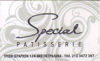 SPECIAL ΖΑΧΑΡΟΠΛΑΣΤΕΙΟ ΖΑΧΑΡΟΠΛΑΣΤΕΙΑ ΠΕΤΡΑΛΩΝΑ ΑΤΤΙΚΗ ΠΑΠΑΔΟΠΟΥΛΟΥ ΔΗΜΗΤΡΑ